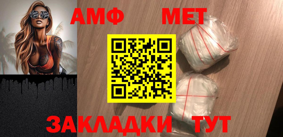 АМФЕТАМИН VHQ  Вход с VPN  АМФЕТАМИН  Amphetamine  Симферополь 