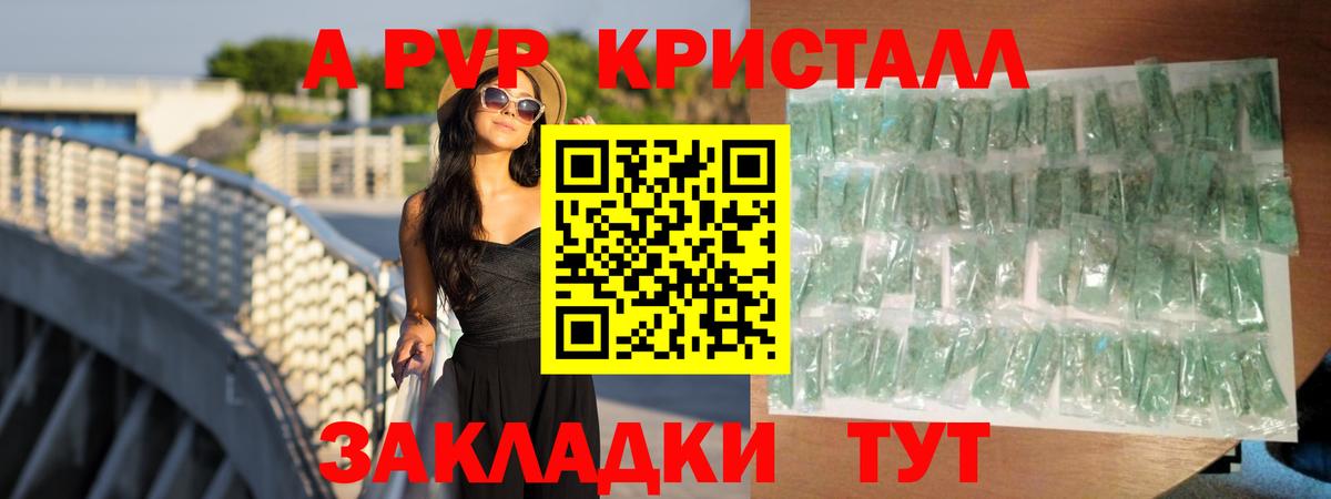Альфа ПВП Соль  A-PVP мука  Вход с VPN  Alpha-PVP СК КРИС  Симферополь 