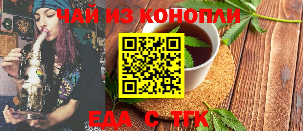 Симферополь  Canna-Cookies конопля  Вход с VPN 