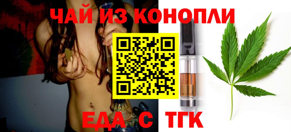 Печенье с ТГК марихуана Симферополь