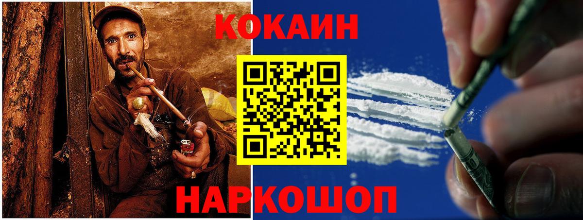 Кокаин FishScale  Вход с VPN  Симферополь  Кокаин  КОКАИН 99% 