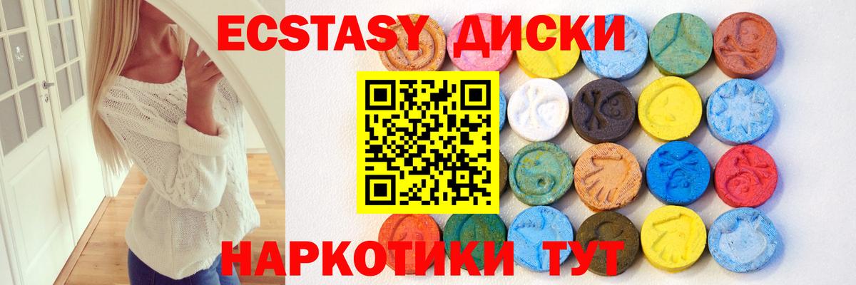 Ecstasy диски  Вход с VPN  Экстази  Симферополь 