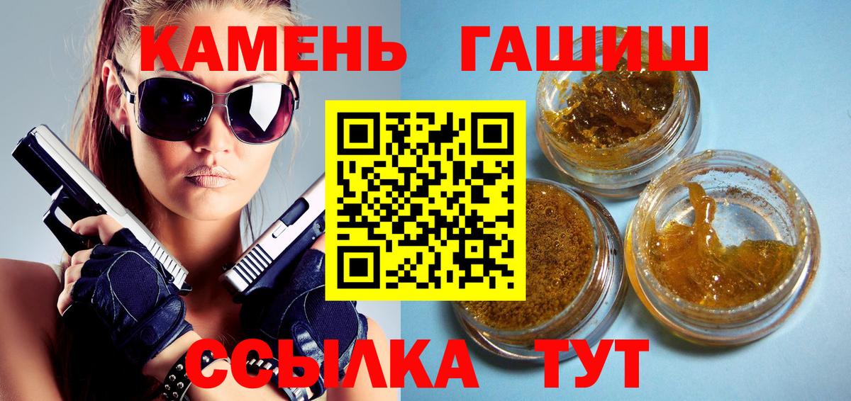 ГАШИШ индика сатива  Вход с VPN  ГАШИШ AMNESIA HAZE  ГАШИШ  Симферополь 