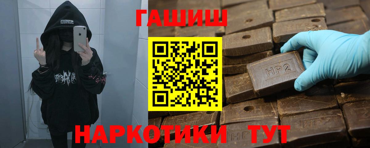 Гашиш 40% ТГК Симферополь
