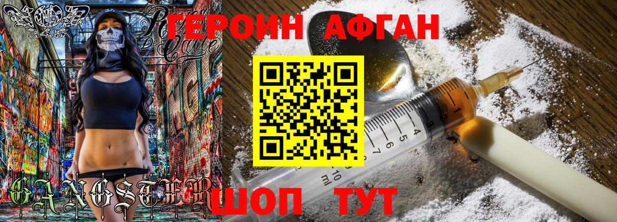 Симферополь  ГЕРОИН Heroin  Вход с VPN 