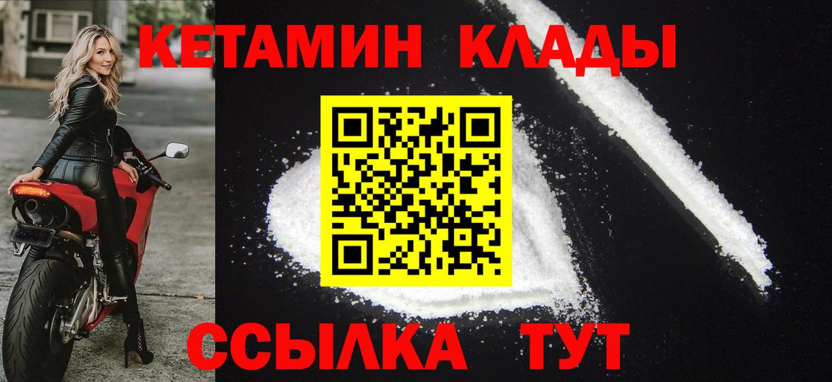 КЕТАМИН VHQ Симферополь