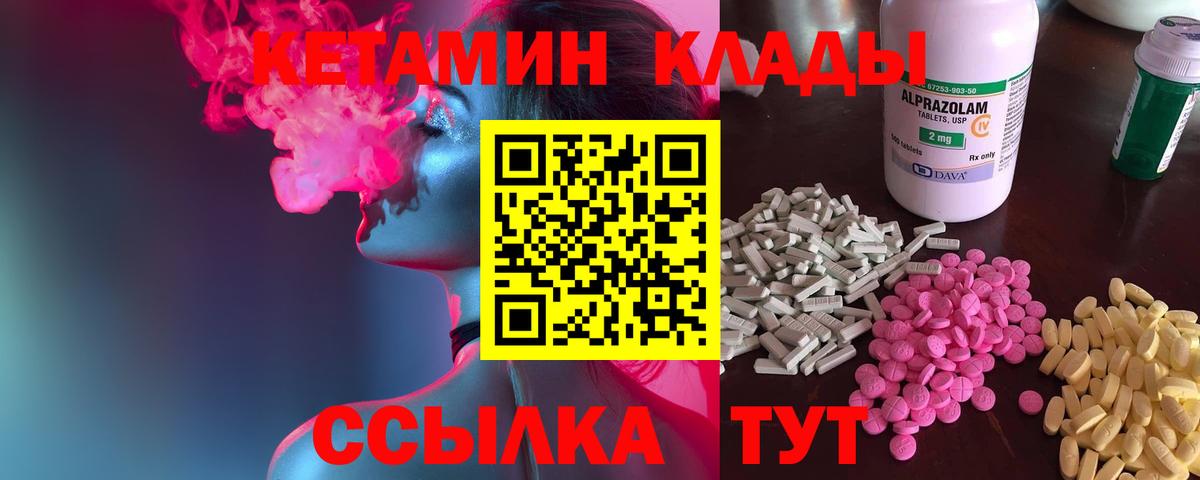 КЕТАМИН ketamine  Вход с VPN  мориарти клад  Симферополь  Кетамин VHQ 