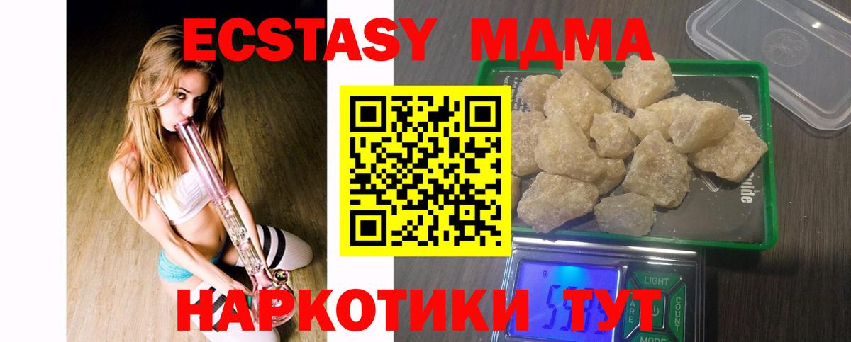 Симферополь  МДМА Molly  Вход с VPN 