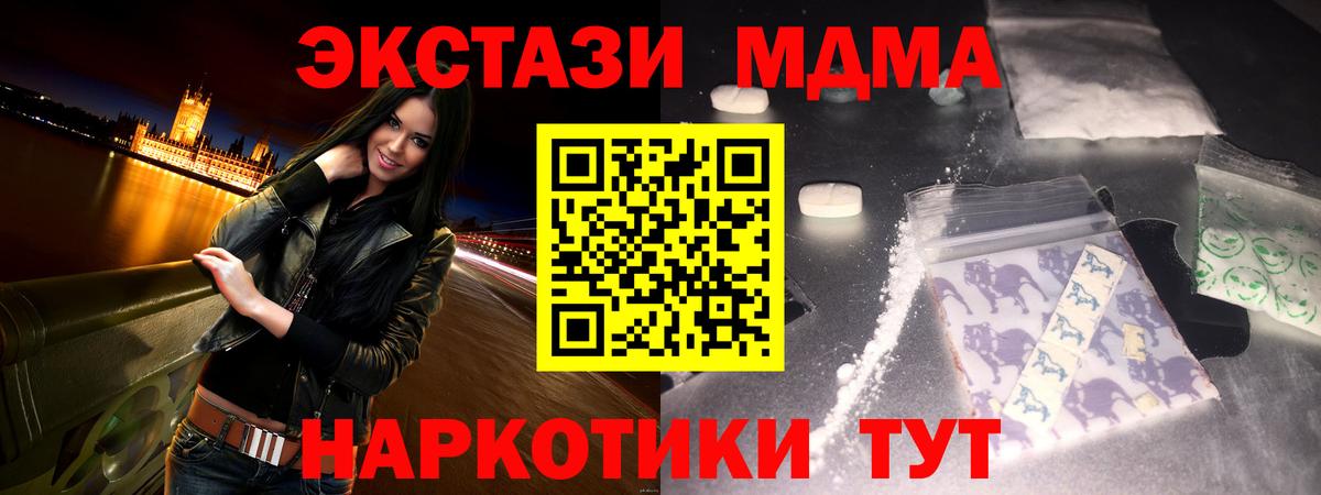 MDMA VHQ Симферополь