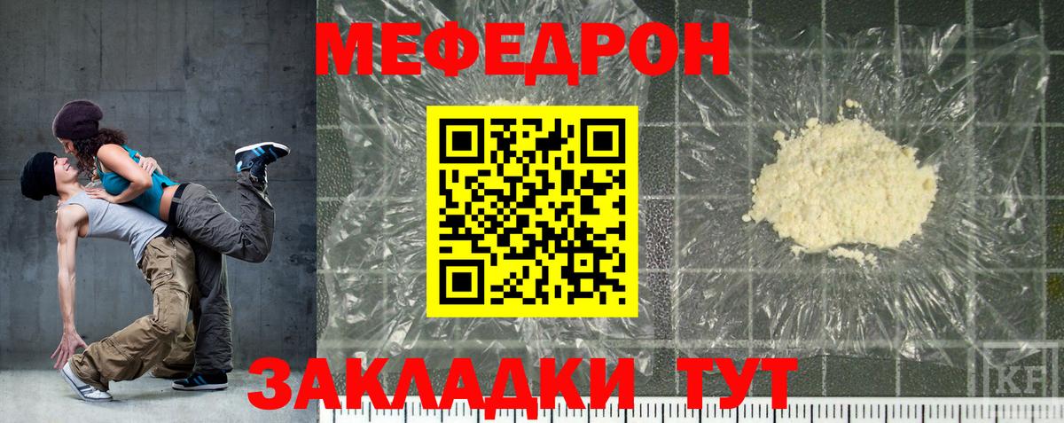 магазин продажи   МЕГА рабочий сайт  Симферополь  Вход с VPN  МЯУ-МЯУ mephedrone  МЕФ 4 MMC  Меф 