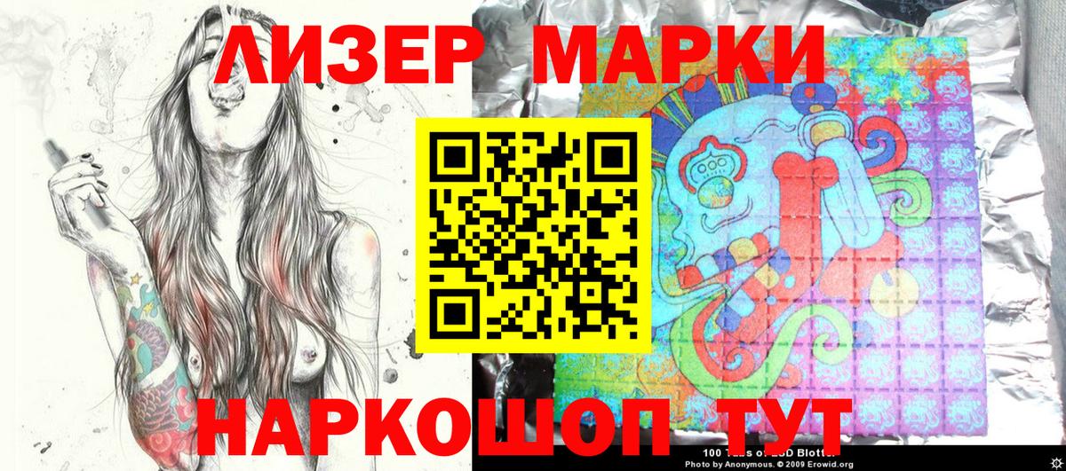 Наркотические марки  Марки NBOMe 1500мкг  Вход с VPN  Симферополь  Марки NBOMe 1500мкг 