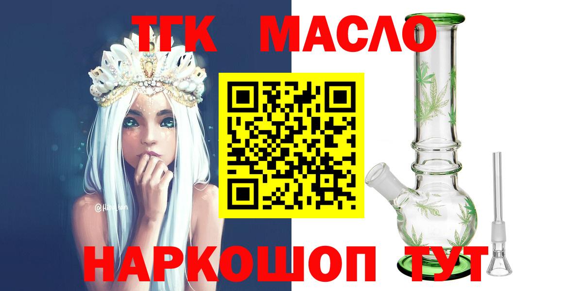 Дистиллят ТГК THC oil Симферополь