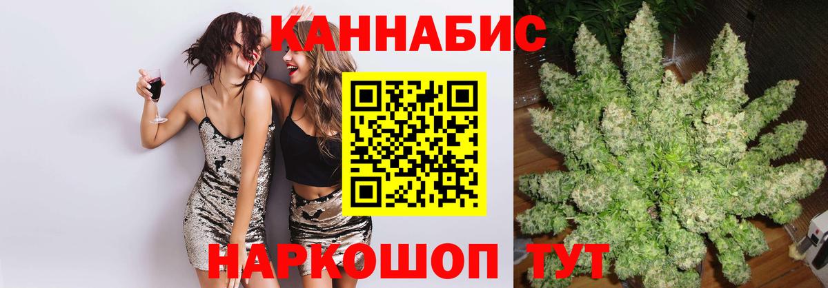 МАРИХУАНА THC 21%  Вход с VPN  Бошки Шишки ГИДРОПОН  Бошки Шишки AK-47  Симферополь 